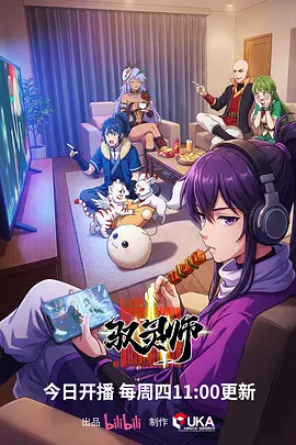 免费动漫 夏日回声观测站 在线看