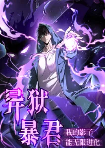 免费动漫 时光代理人第三季